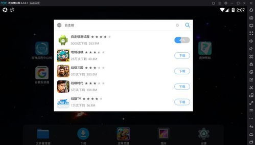 百分网游戏盒子安卓版下载 