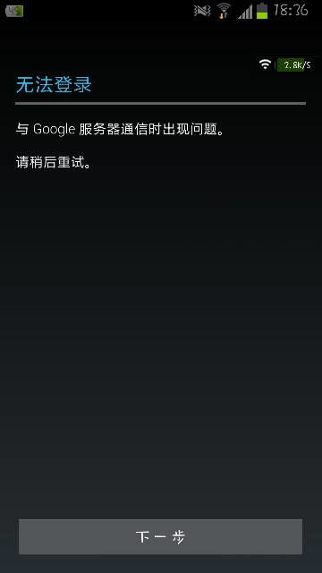 为什么无法登录安卓系统,揭秘常见原因及解决方案