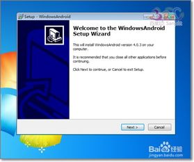 电脑windows是安卓系统吗,它们究竟是不是同一种系统？