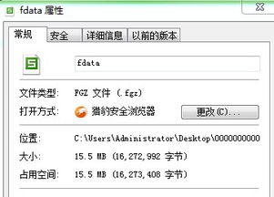 小桃的纠结安卓游戏 