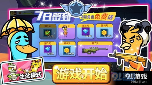 停车场多人游戏2 
