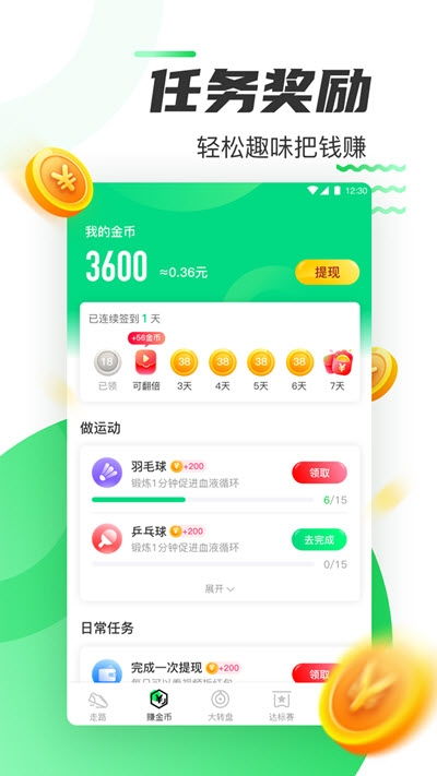 解压高手赚钱游戏 