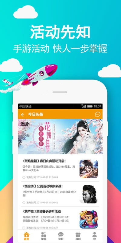 3499游戏盒子免费下载 