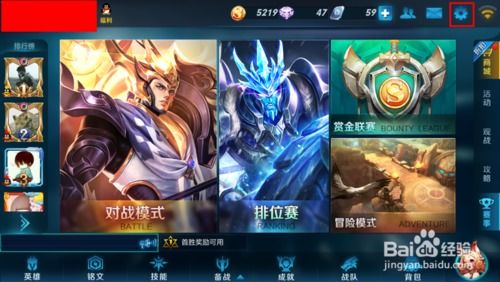 王者确认游戏界面,体验升级！