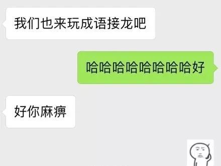 成语游戏男朋友,共度甜蜜时光