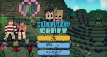粪作恋爱游戏下载 
