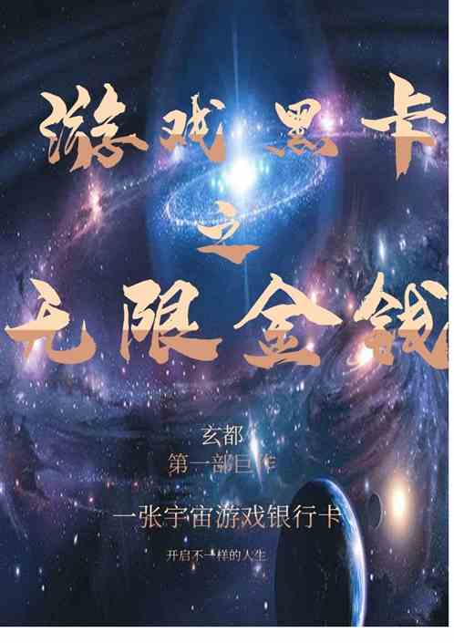 黑卡太空游戏下载安卓,黑卡太空游戏安卓版下载攻略