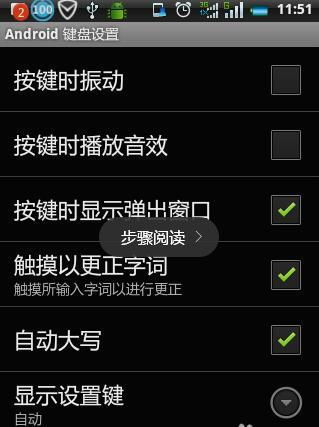 虚拟游戏键盘汉化版 