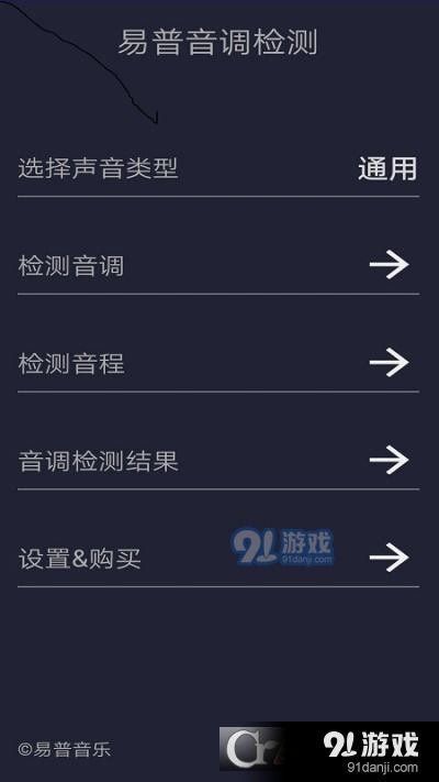 测量大师安卓版下载 