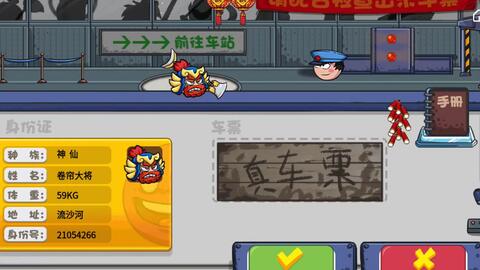 做豆豆本游戏,开启智慧之旅