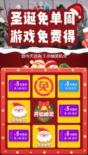 免单活动游戏,赢取免单惊喜！参与游戏即刻解锁福利