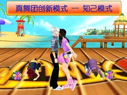玩舞团游戏,玩舞团游戏带你领略舞蹈的魅力