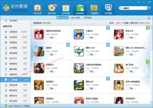 WY伪装位置 