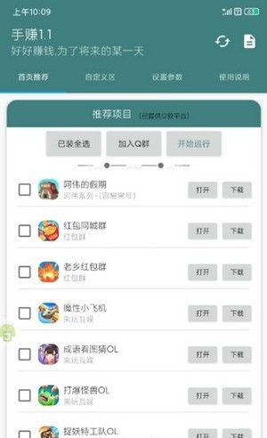 泥巴短剧安卓软件下载 