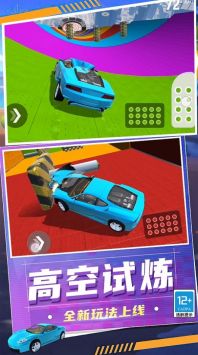 2024不要乱开车游戏官方版中文版 