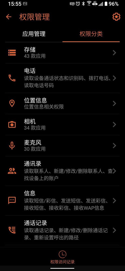 奔驰app安卓系统怎么设置,尽在奔驰——探索智能驾驶新篇章
