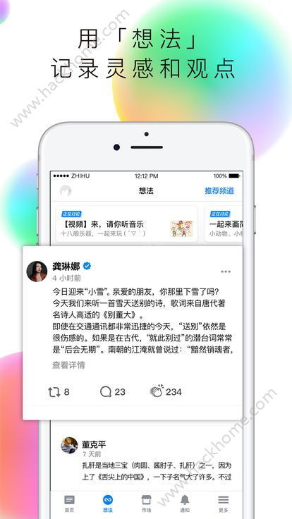 知乎知学堂安卓版免费下载v2.2.0 