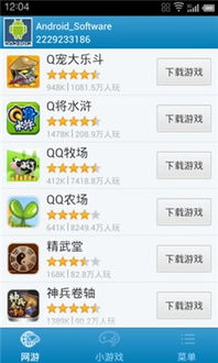 qq邮箱手机版下载 
