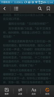 主角开发安卓系统的小说,主角的创世之旅