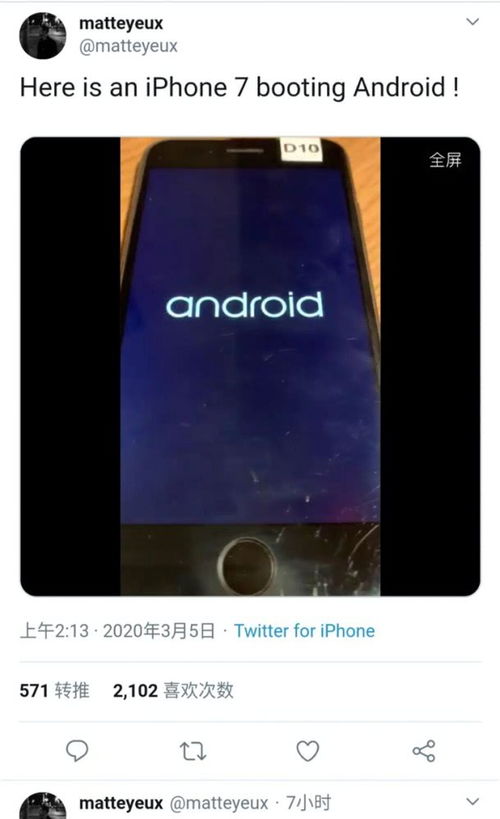 苹果越狱后刷安卓系统,系统转换新体验揭秘