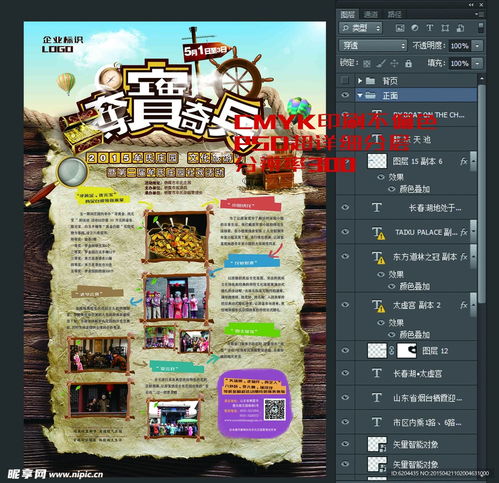 用报纸设计游戏,打造创意无限的游戏世界