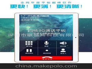 安卓平板系统网站大全,尽享海量资源