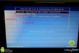 安卓系统装在u盘使用,便携式移动办公新体验