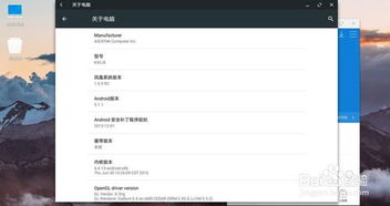 电脑怎么把变安卓系统,轻松实现跨平台操作体验