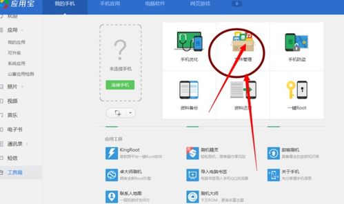 安卓双系统创建sd卡,安卓双系统SD卡应用与操作指南