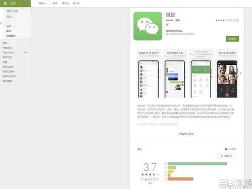 64位安卓系统微信,性能优化与功能揭秘