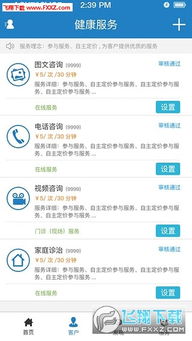 安卓系统健康云有配药,守护您的健康生活