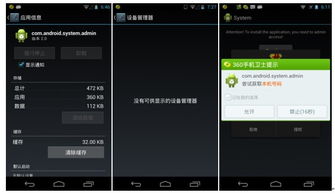 安卓系统的缺点有哪些,盘点其常见缺陷与挑战