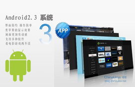 安卓系统4寸墙面控制,安卓系统下的智能家居新篇章