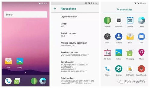小米刷入纯净安卓系统,体验原生系统带来的极致流畅