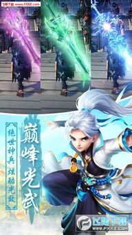 凌霄傲天游戏,踏破九天！