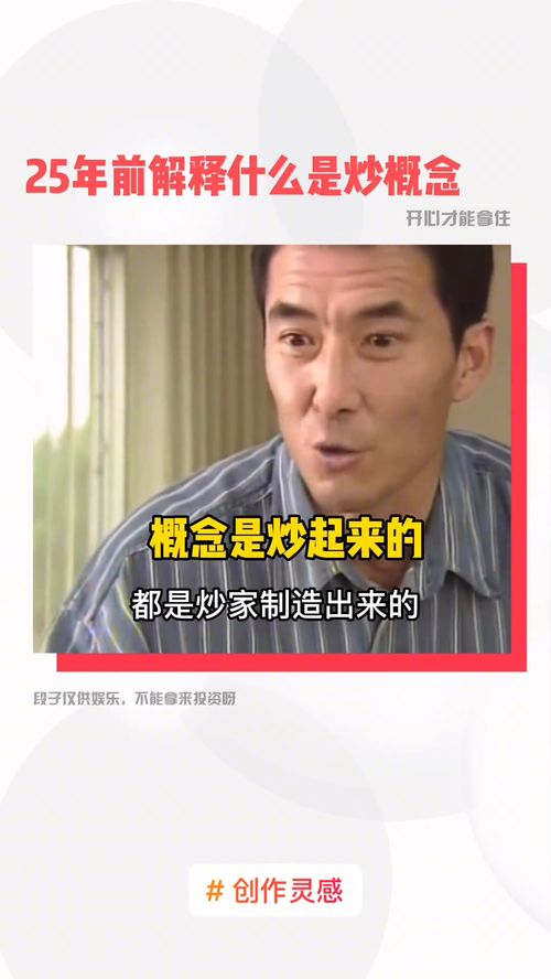 金钱游戏25,开启财富新篇章