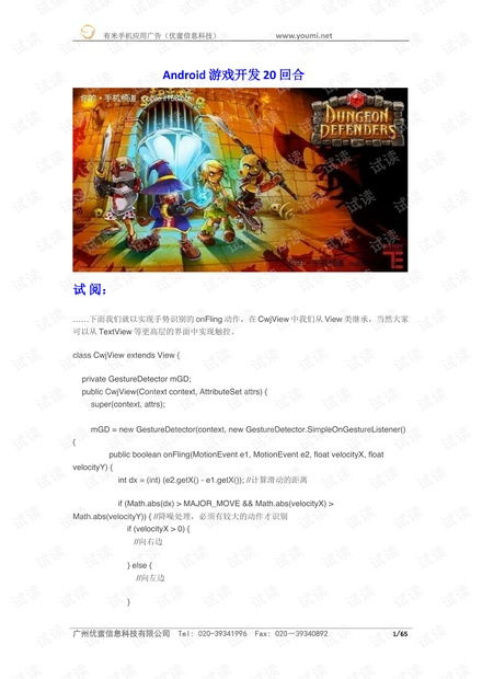 游戏开发物语中文版 